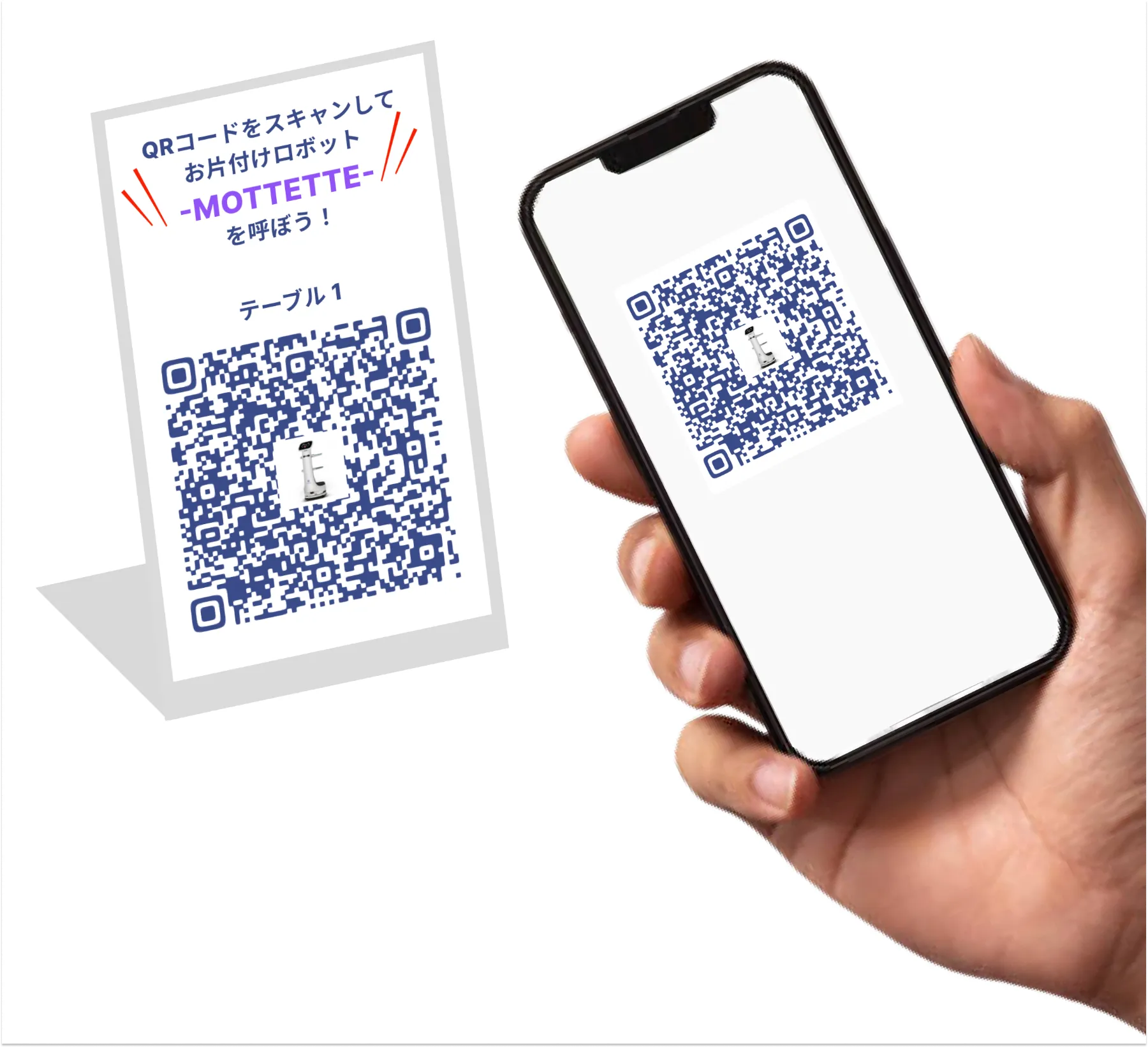スマートフォンでテーブル上の QR コードを読み込むイメージ